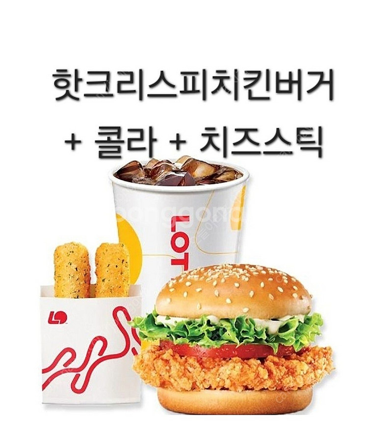 (맘스터치 싸이버거세트) (롯데리아 핫크리스피버거/리아...--0