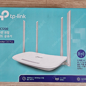 tp-link Archer c50 Plus 유무선공유기