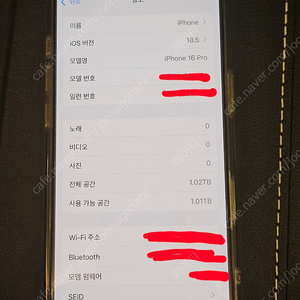 아이폰16프로 1테라 자급제