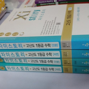 자이스토리 고난도1등급수학(자연)(인문) 각 각 학생용과 교사용 있어요 각 각 1권당 가격8000