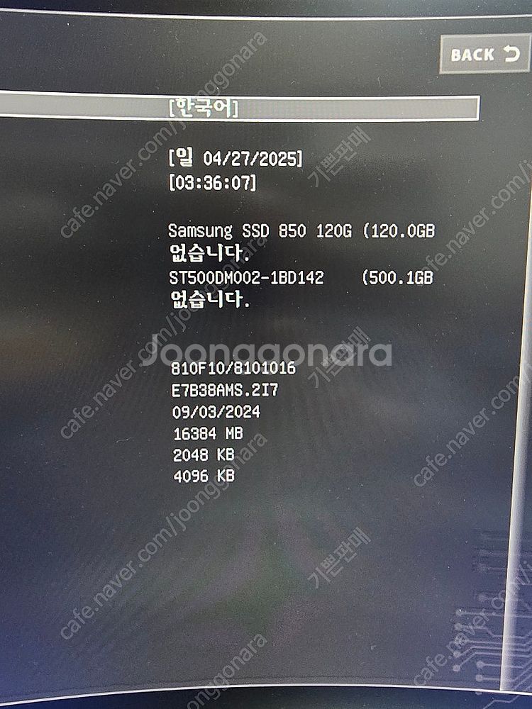 AMD 라이젠3-1세대 2200G (레이븐 릿지)본체 ...--4