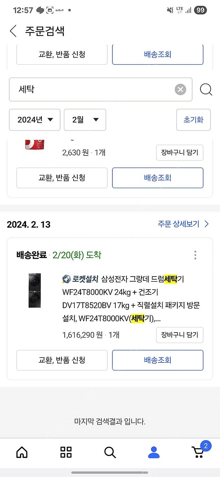 삼성 드럼세탁기 건조기세트--0