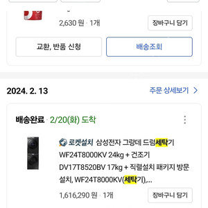 삼성 드럼세탁기 건조기세트