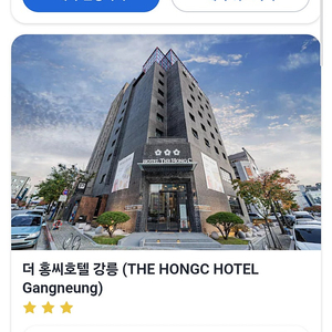 강릉숙박 6월27~29일(2박) 15만원 급처분 더홍씨호텔 트윈 경포대