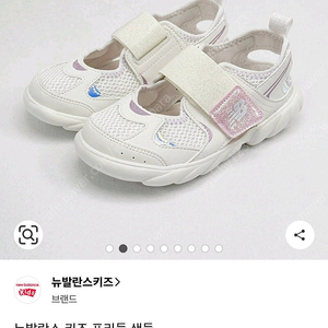뉴발란스키즈 프리들 220 화이트핑크