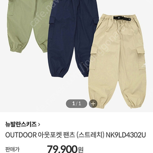 새상품)뉴발란스키즈 아웃포켓 팬츠140