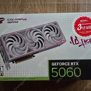 컬러풀 RTX 5060 ultra 울트라 화이트
