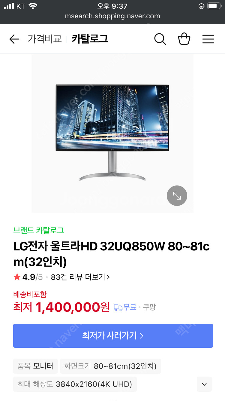 LG 4K 모니터 32UQ850W 판매합니다.--0