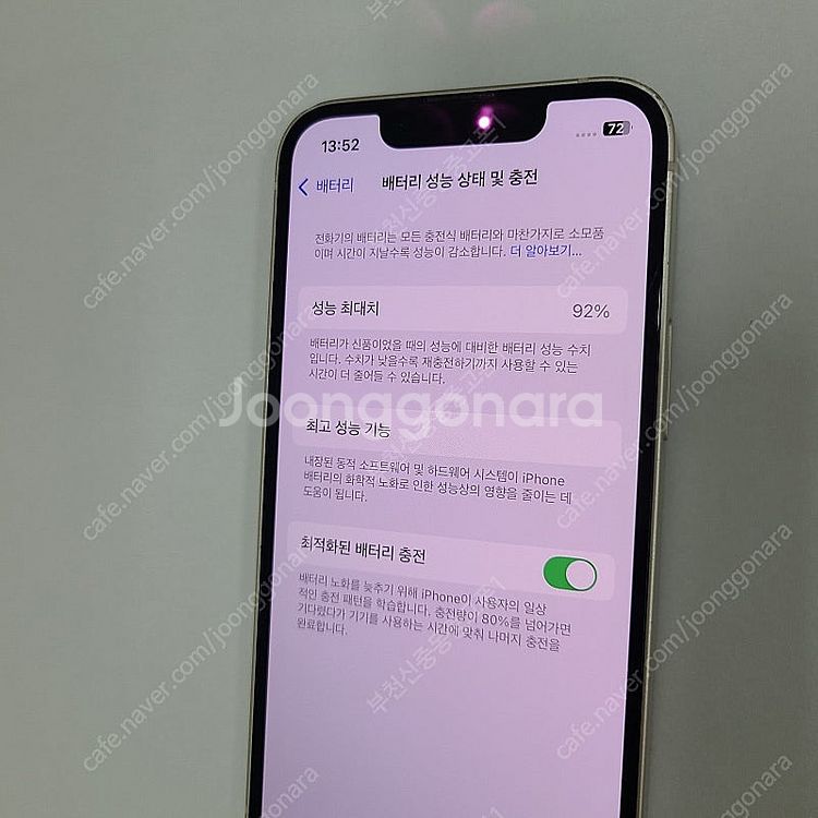 011136 아이폰13미니 화이트 128기가 무잔상중고...--2