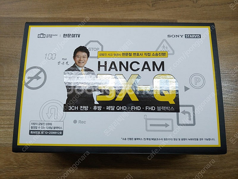 한문철 블랙박스 한캠 3X-Q 128GB 3채널 전방 ...--0