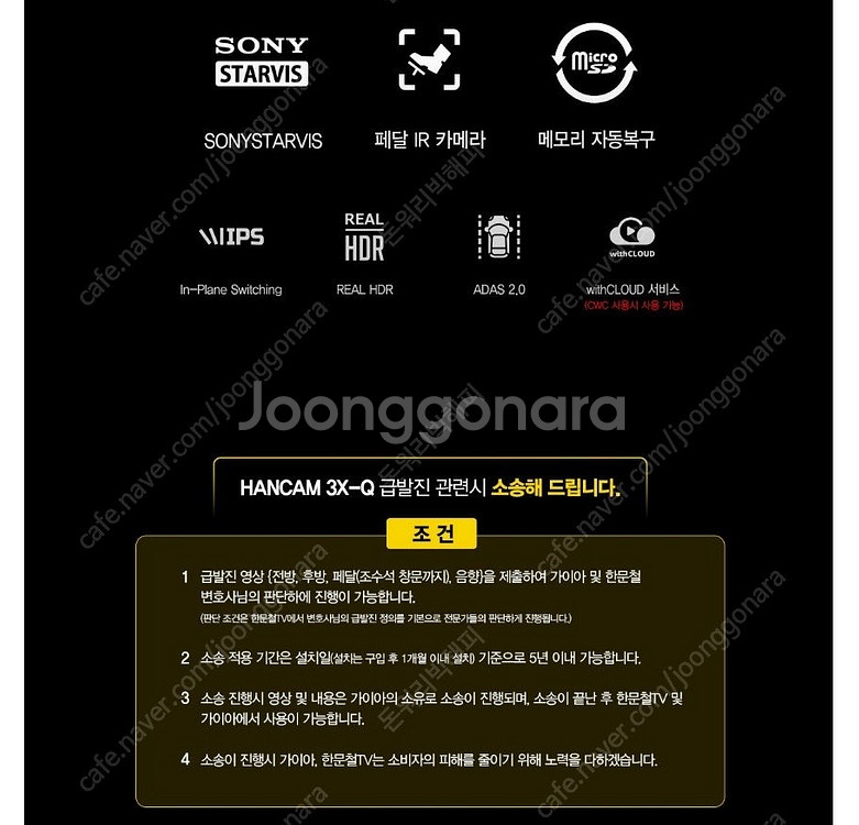 한문철 블랙박스 한캠 3X-Q 128GB 3채널 전방 ...--6