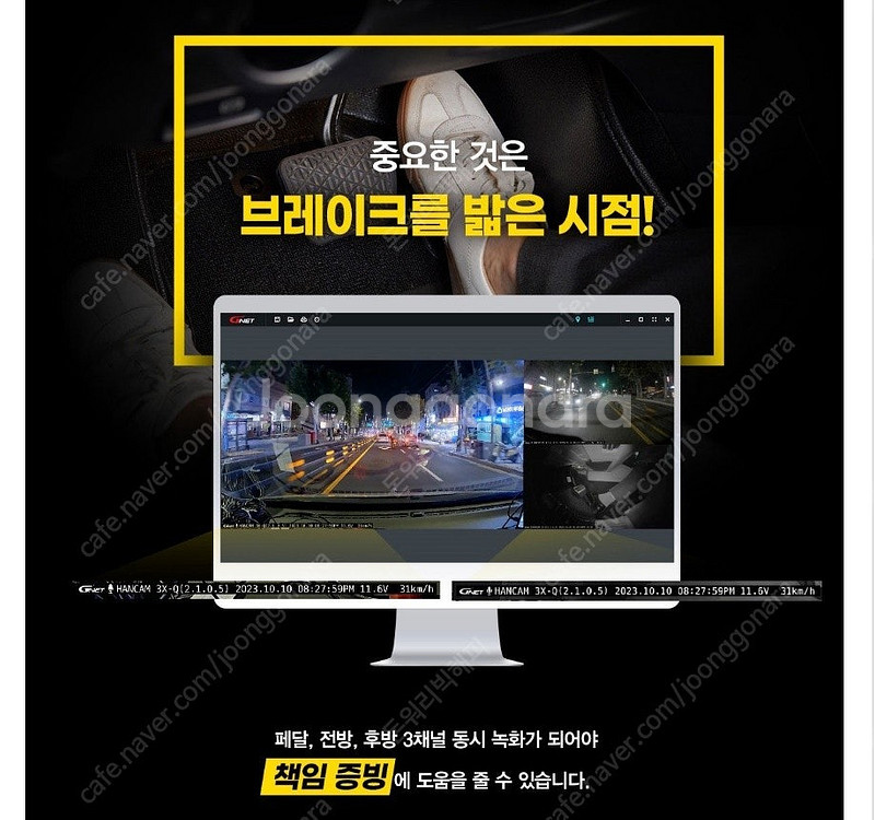 한문철 블랙박스 한캠 3X-Q 128GB 3채널 전방 ...--7