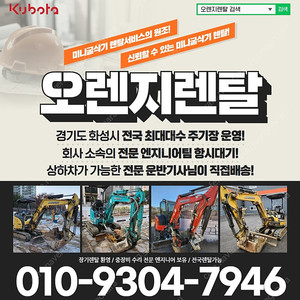 원주 미니굴삭기 렌탈 임대 제천 소형포크레인