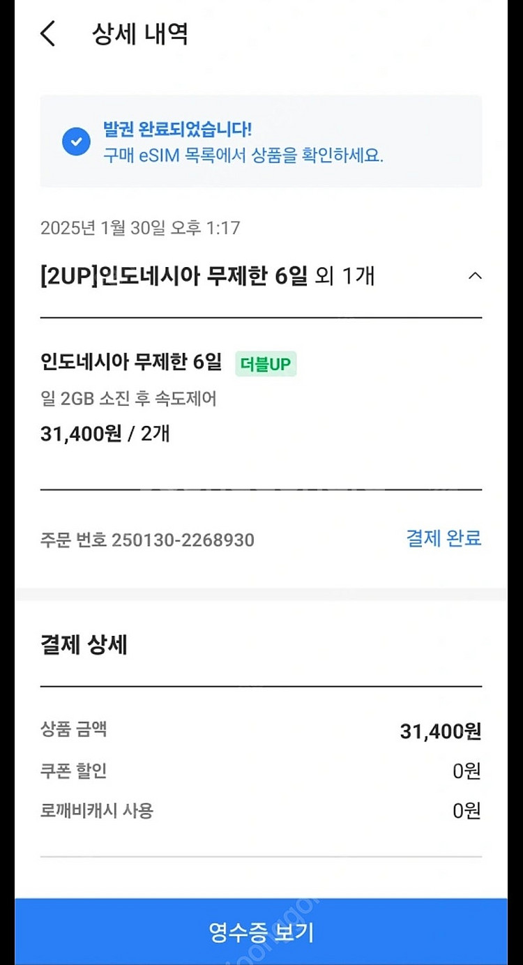 인도네시아 유심 판매(발리 자카르타등 전지역) 무제한 ...--0