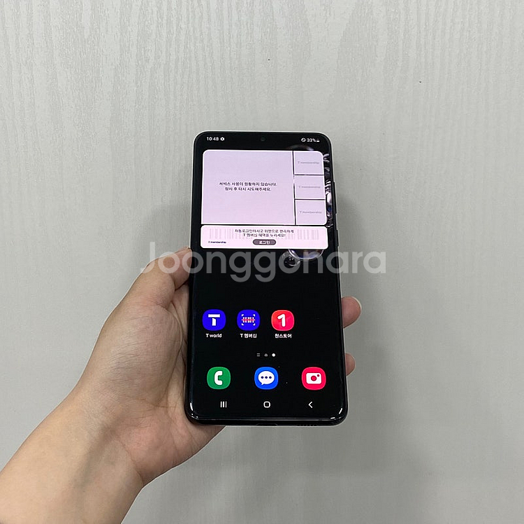 91450 갤럭시S20울트라 블랙 256GB 부산 중고...--1