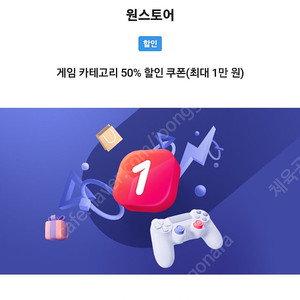 원스토어 50퍼센트할인쿠폰(sk사용자,최대1만원)