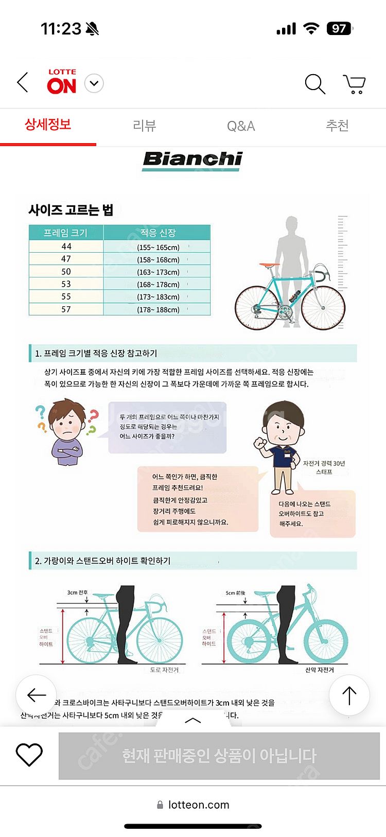 [50] 비앙키 스프린트 105 카본 시마노 105 블...--9