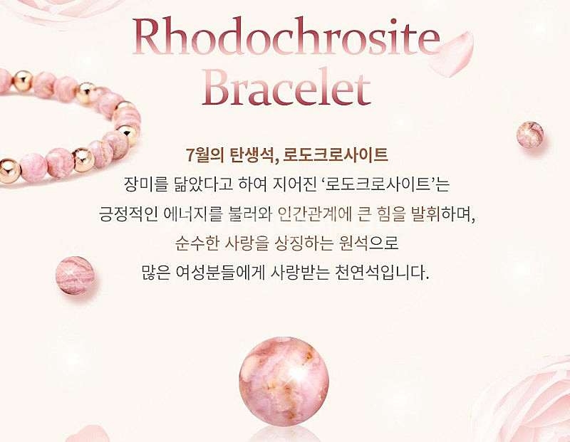 골드팡 14k 로지웨이브 로도크로사이트 원석 팔찌 (미...--3