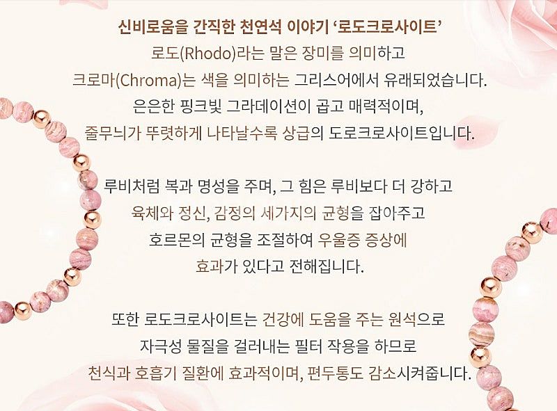 골드팡 14k 로지웨이브 로도크로사이트 원석 팔찌 (미...--4