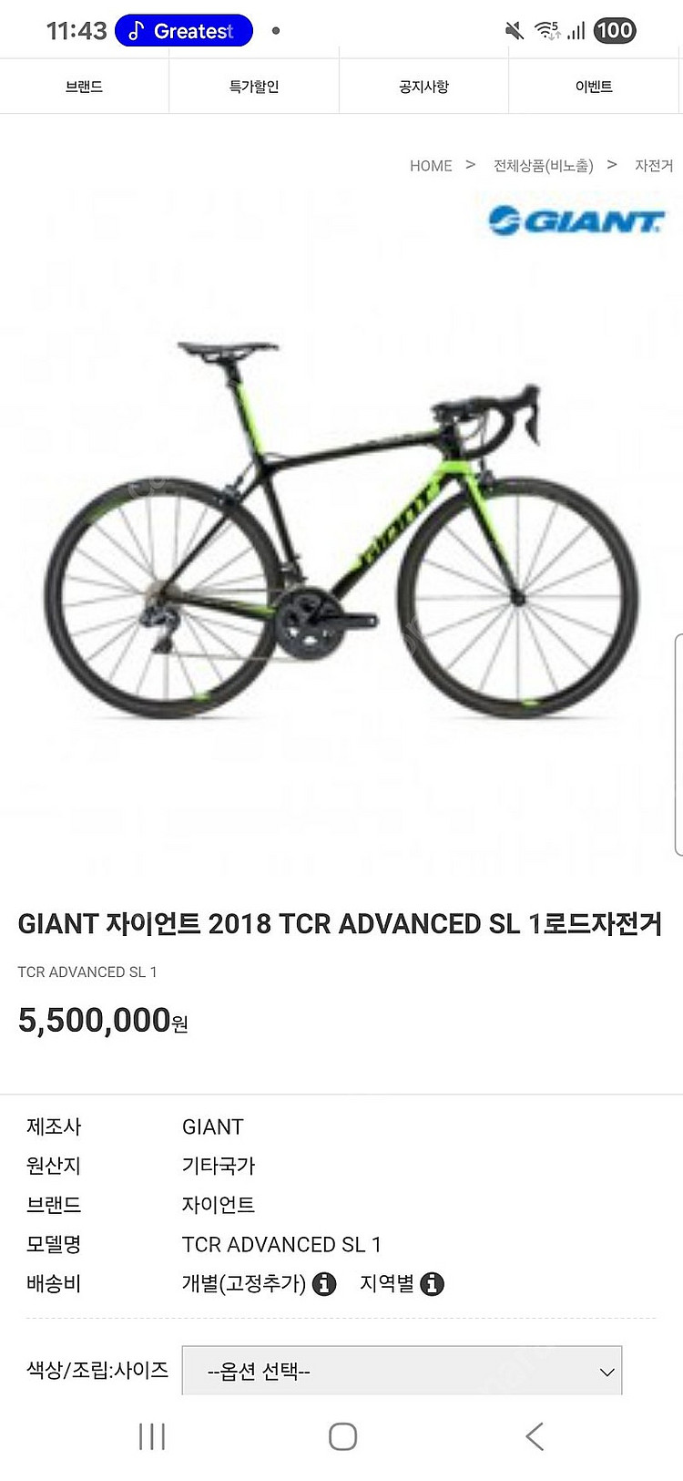 [최상급] 2018 자이언트 TCR ADVANCED S...--0