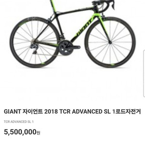 [최상급] 2018 자이언트 TCR ADVANCED SL 1로드자전거
