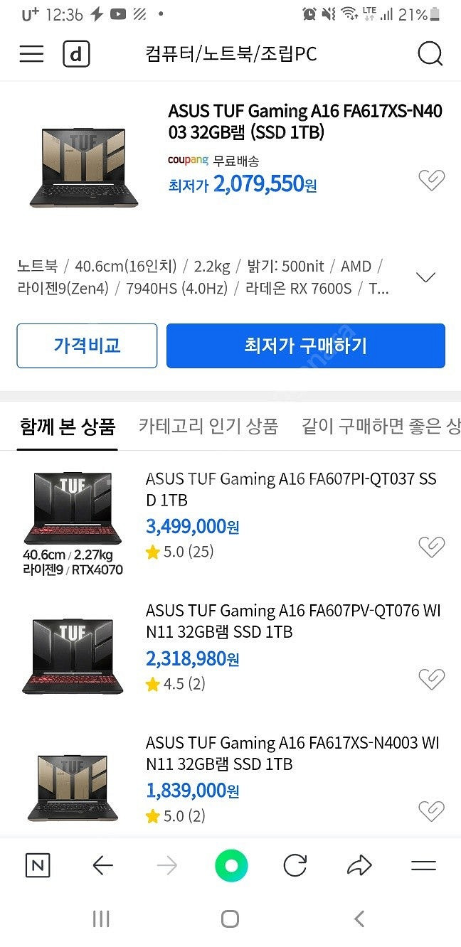 S급 ASUS 게이밍 노트북 R9 7940hs 16램 ...--0