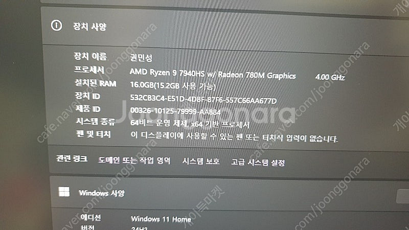 S급 ASUS 게이밍 노트북 R9 7940hs 16램 ...--3