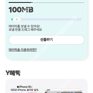 kt데이터2기가팝니다