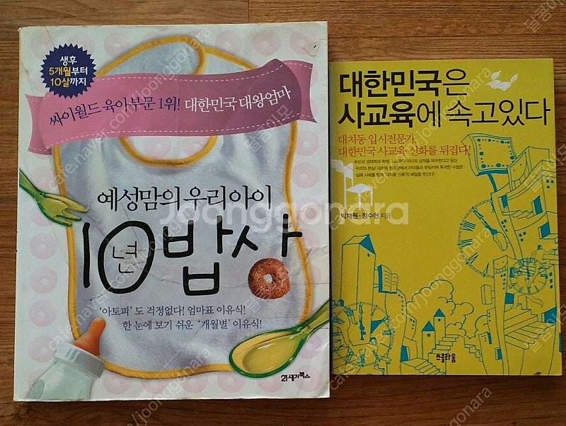 세상을 깊게 보는 눈,아버지의 가계부 등 판매합니다.--3