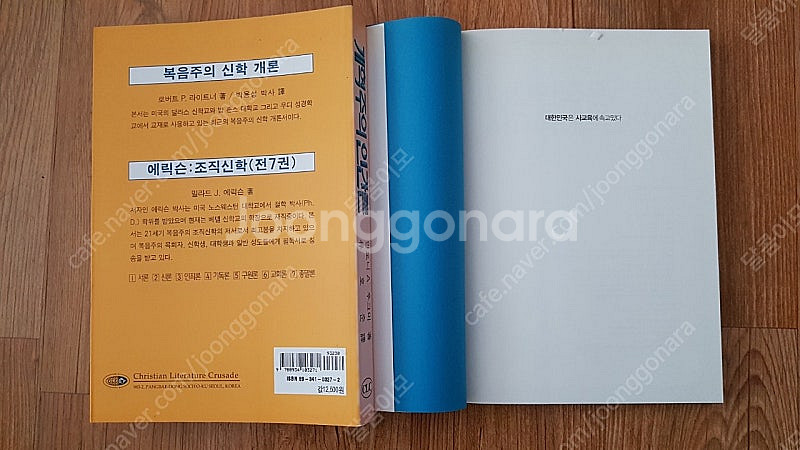 세상을 깊게 보는 눈,아버지의 가계부 등 판매합니다.--4