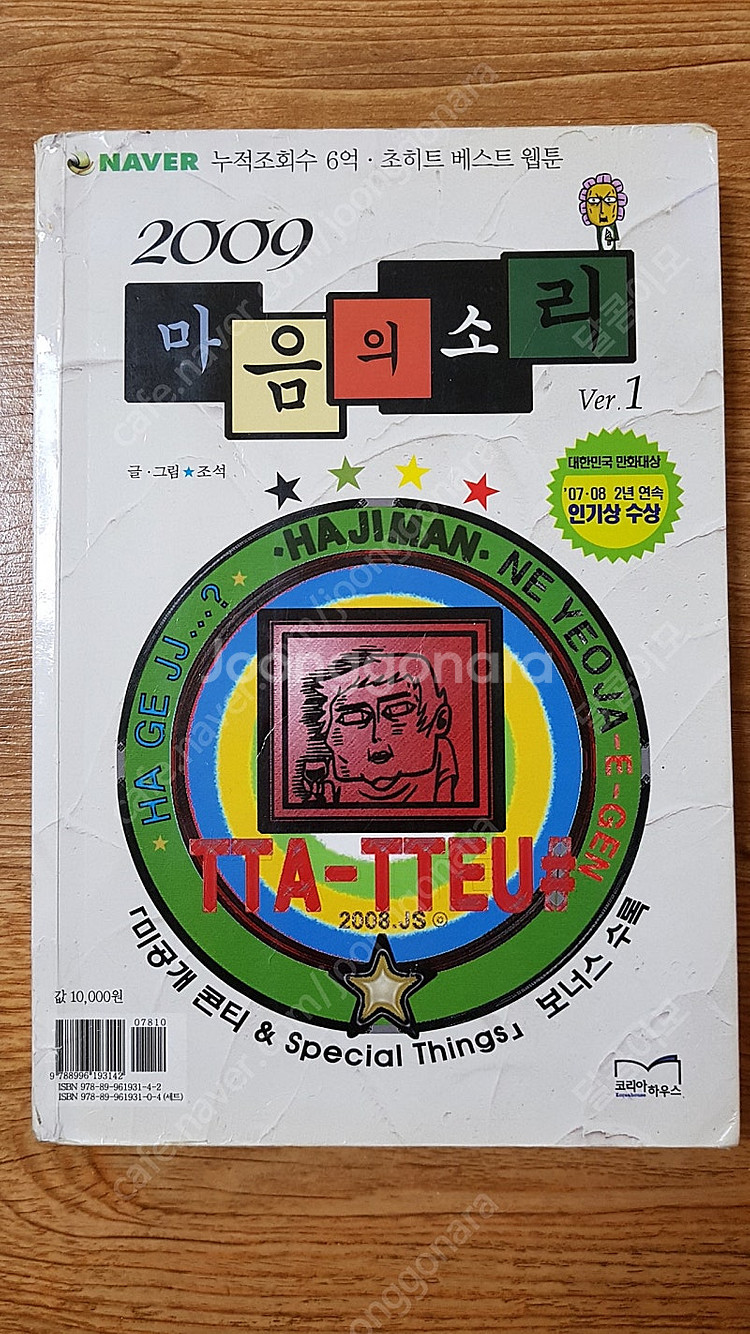 세상을 깊게 보는 눈,아버지의 가계부 등 판매합니다.--5