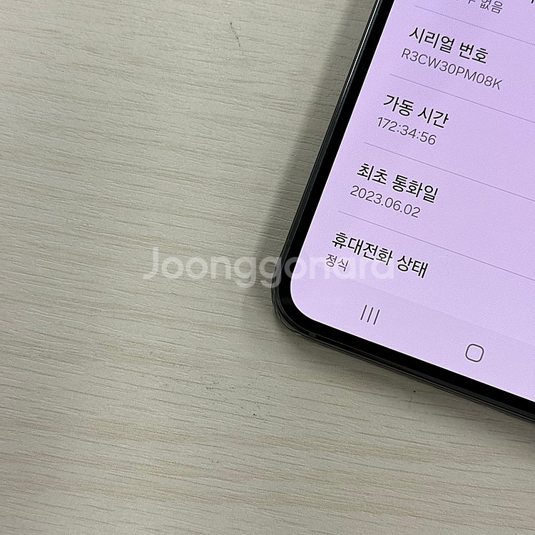 갤럭시S23 그린색상 256용량 새상품컨디션 초S급 3...--3