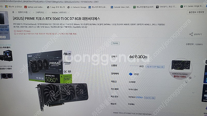 [ASUS] PRIME 지포스 RTX 5060 TI O...--0