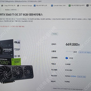 [ASUS] PRIME 지포스 RTX 5060 TI OC D7 8GB 미개봉 급매