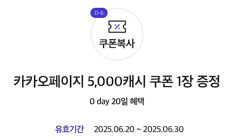 카카오페이지 5천원 캐시 (구매문의채팅으로연락주세요)--0