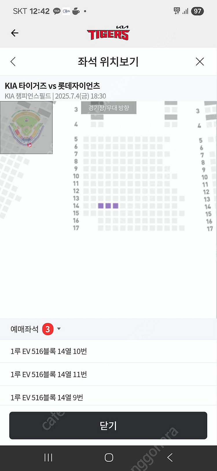(정가양도) 7/4일(금요일) 기아 vs 롯데 중앙쪽 ...--0