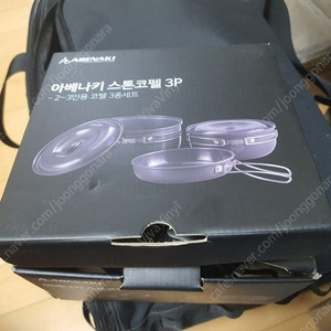아베나키 스톤코펠 3P