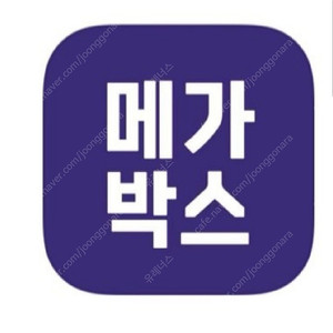 (메가박스) 2D 영화 관람권(주말가능)