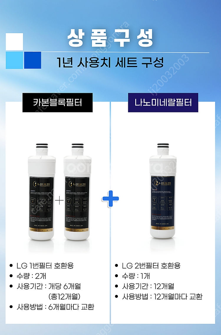 LG 퓨리케어 정수기필터 미개봉 새상품--2