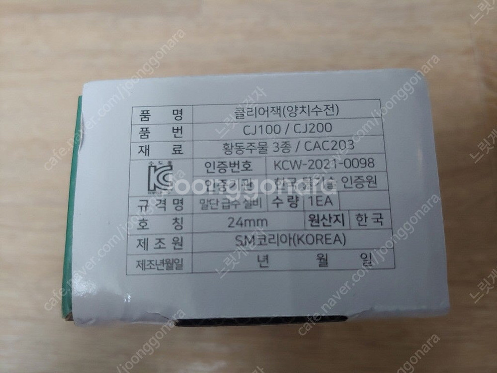 클리어잭 수전 멀티수전 + 필터 12개 (미개봉 새제품...--2