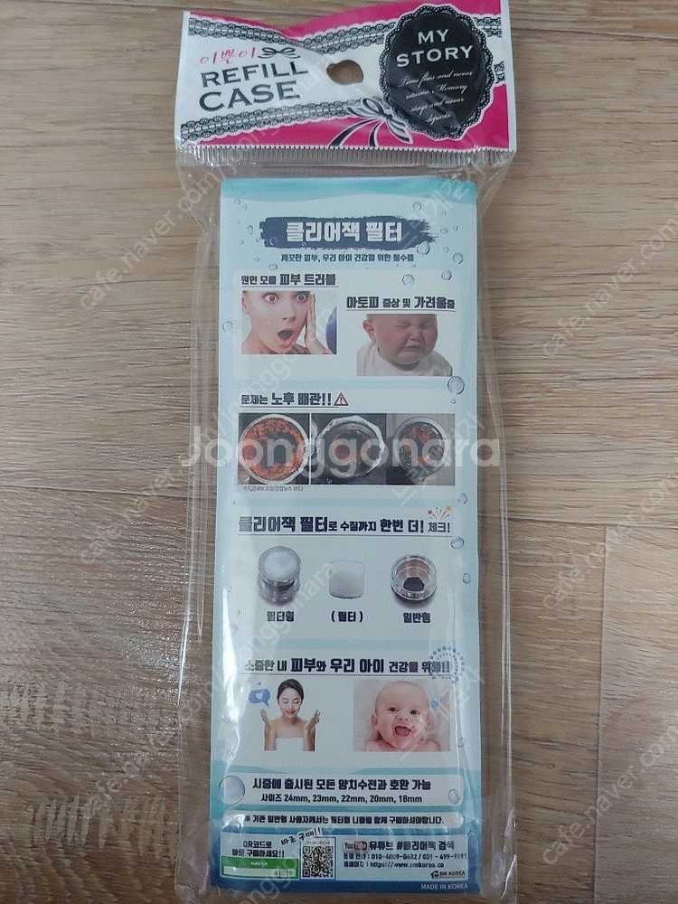클리어잭 수전 멀티수전 + 필터 12개 (미개봉 새제품...--3