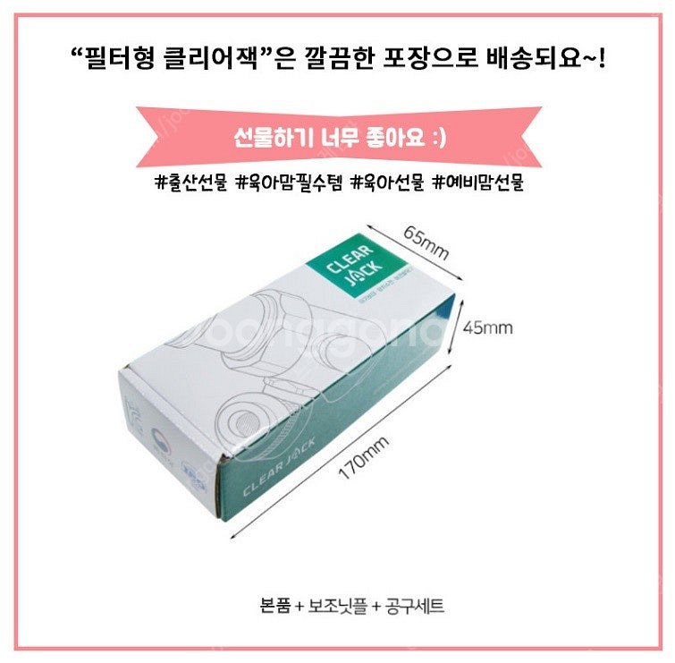 클리어잭 수전 멀티수전 + 필터 12개 (미개봉 새제품...--5