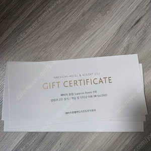 해비치cc 골프 혹은 호텔앤리조트 숙박권