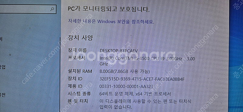 i5 8500 + 기가바이트 B360M DS3H 팝니다--2