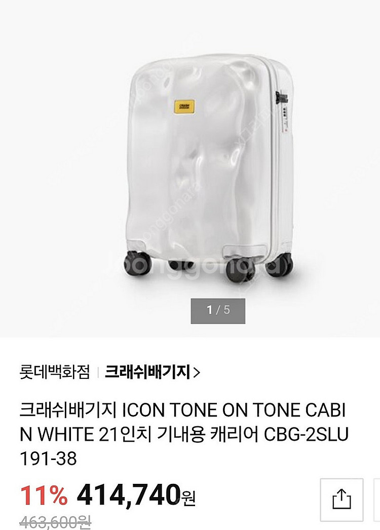 크래쉬배기지 21인치 캐리어 가방--1
