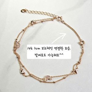 14k 티르리르 팔찌 겸 발찌 핑크골드