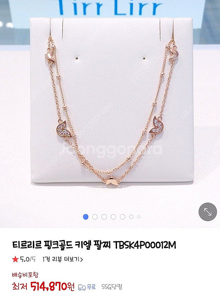 14k 티르리르 팔찌 겸 발찌 핑크골드--4
