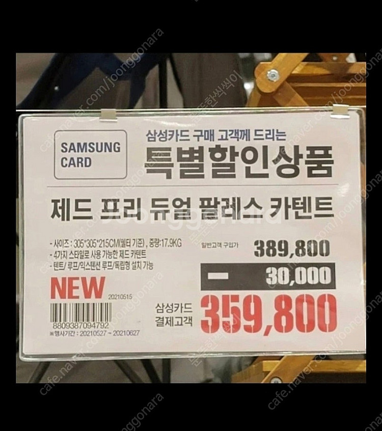 제드 프리 듀얼 팔레스 카텐트--0