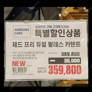 제드 프리 듀얼 팔레스 카텐트