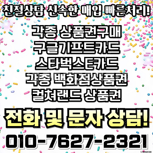 [매입]SK/KT/LG/휴대폰결제미납/핸드폰결제정책/정...--1